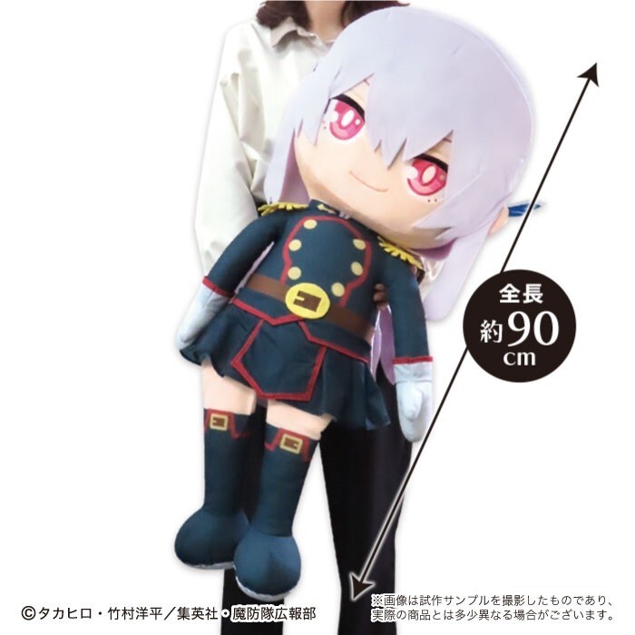 Chained Soldier Mato Seihei no Slave Kyouka Uzen Plush Doll