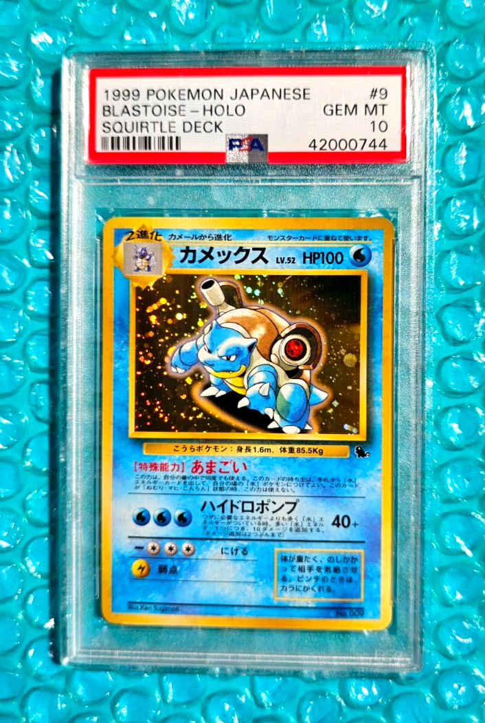 1999 Pokemon Japanese BLASTOISE Holo #9 Squirtle Deck Promo PSA-10