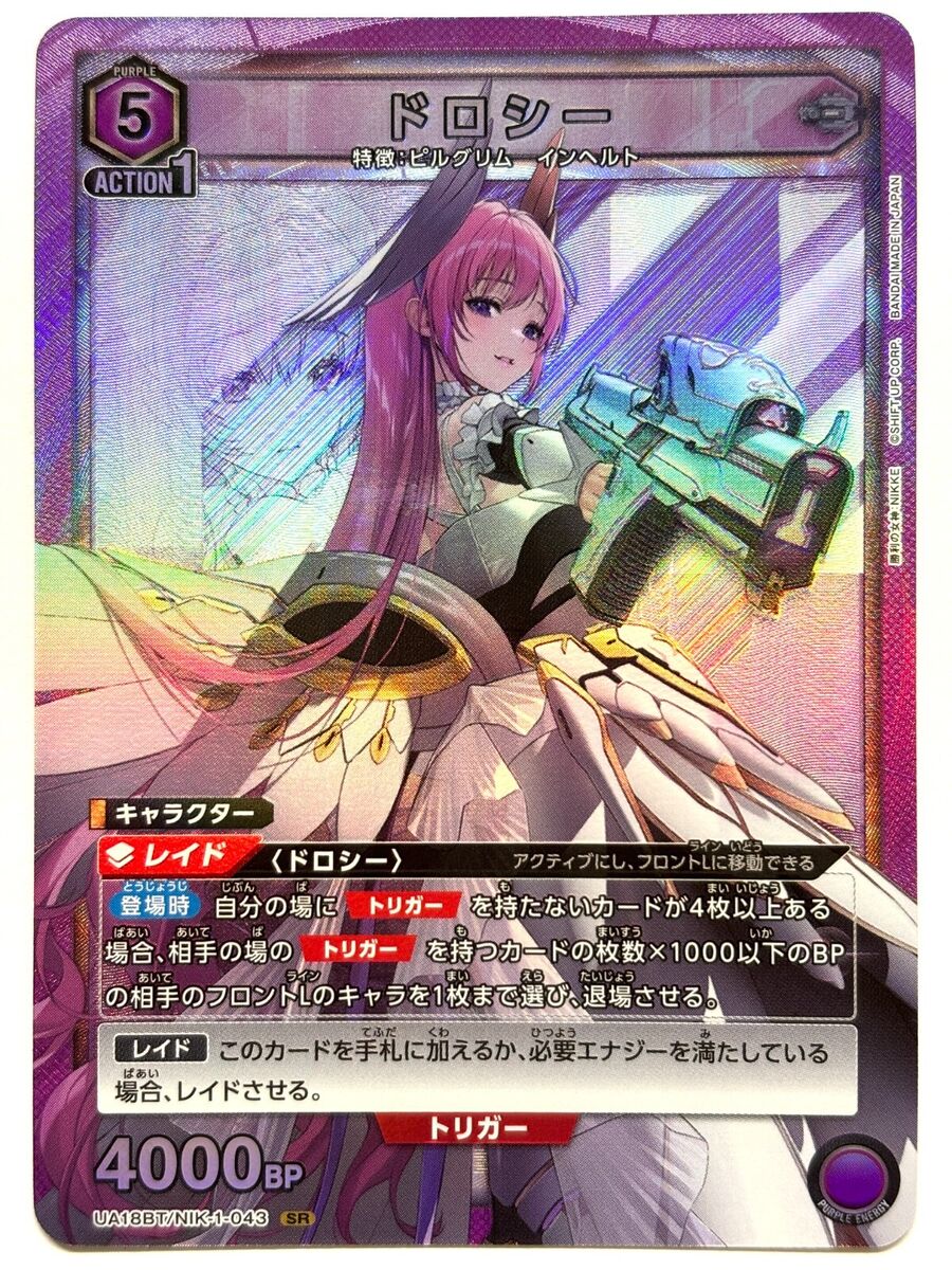 UNION ARENA Card Dorothy SR UA18BT/NIK-1-043 Goddess of UNION ARENA Card Dorothy SR UA18BT/NIK-1-043 Goddess of