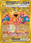Carte Pokémon Dracaufeu ex 228/197 OBF Flammes Obsidiennes Gold Rare FR