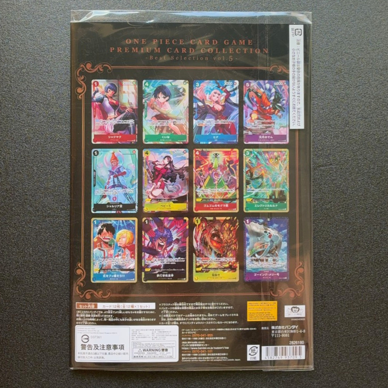best deck boxes for one piece tcg One Piece Premium Card Collection main image 0