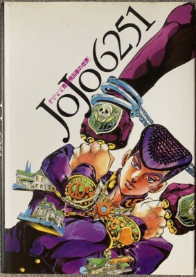 JAPAN JoJo's Bizarre Adventure Art Book 