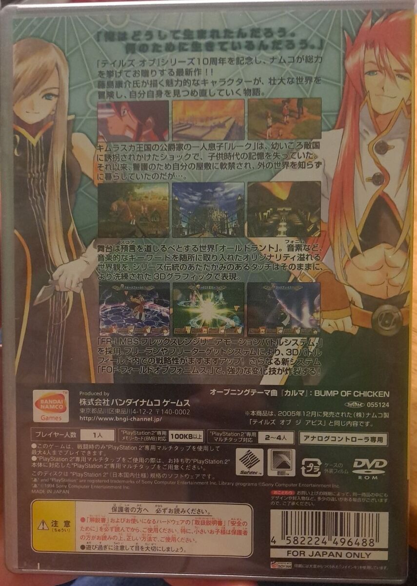 PS2 Tales of the Abyss PlayStation 2 the Best Japan Import PS2 Tales of the Abyss PlayStation 2 the Best Japan Import