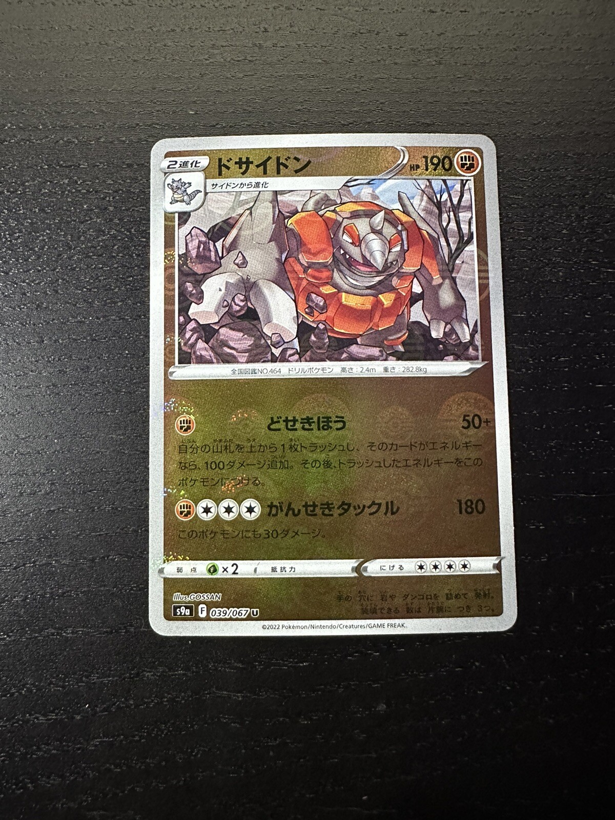 Rhyperior Reverse Holo Pokemon Card 039/067 S9A Battle Region Japanese US SELLER