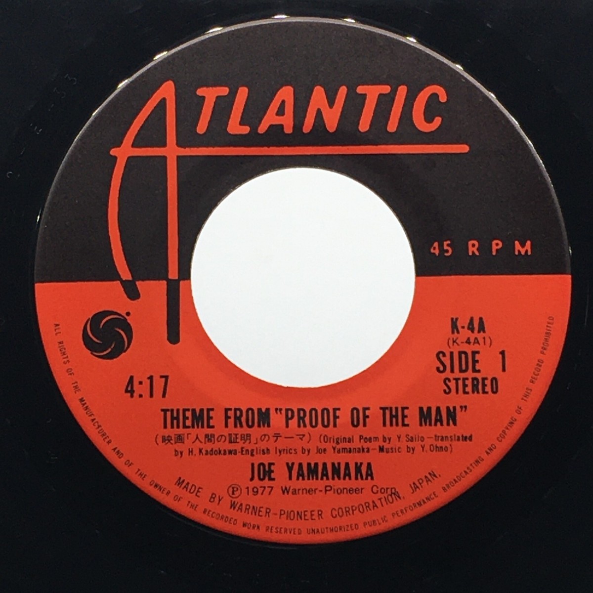 Proof of the Man Soundtrack Mama, Do you remember Single Vinyl