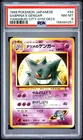 1999 POKEMON JAPANESE YAMABUKI CITY GYM DECK #94 SABRINA'S GENGAR PSA 8