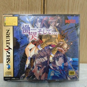 Doukoku Soshite Final Edition Sega Saturn Japan New Sealed Drama CD