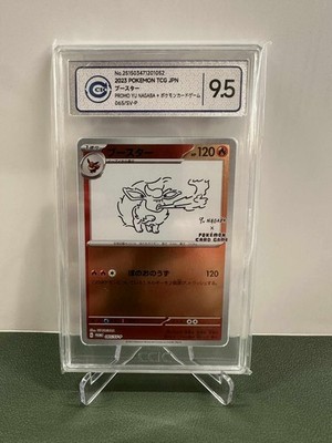 Flareon - 065/SV-P 065/SV-P Sv-P Promotional Cards Holo (Japanese