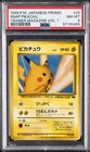 1998-99 POKEMON JAPANESE POKEMON JAPANESE PROMO #25 SNAP PIKACHU PSA 8