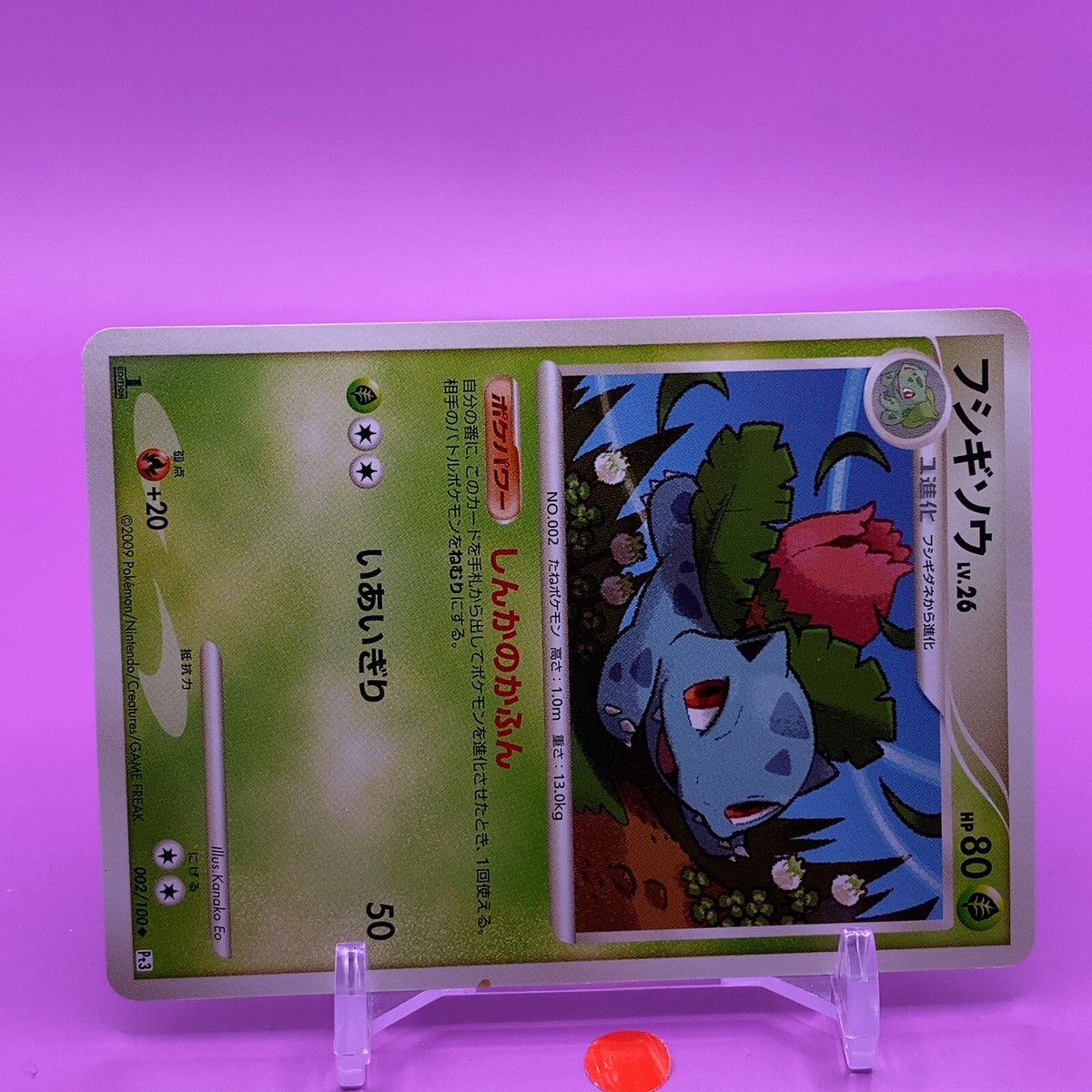 Ivysaur TCG Lv.26 1ed Pokemon Card Game Japanese Japan Nintendo