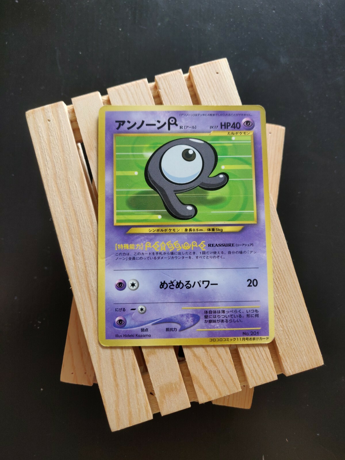 Glossy Pokemon Card Unknown R Coro Coro Magazine Excellent Japanese Ebay