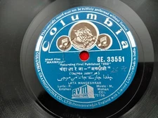 Manmauji Madan Mohan Bollywood Rare 78 rpm Record 10" India Hindi Columbia Ex