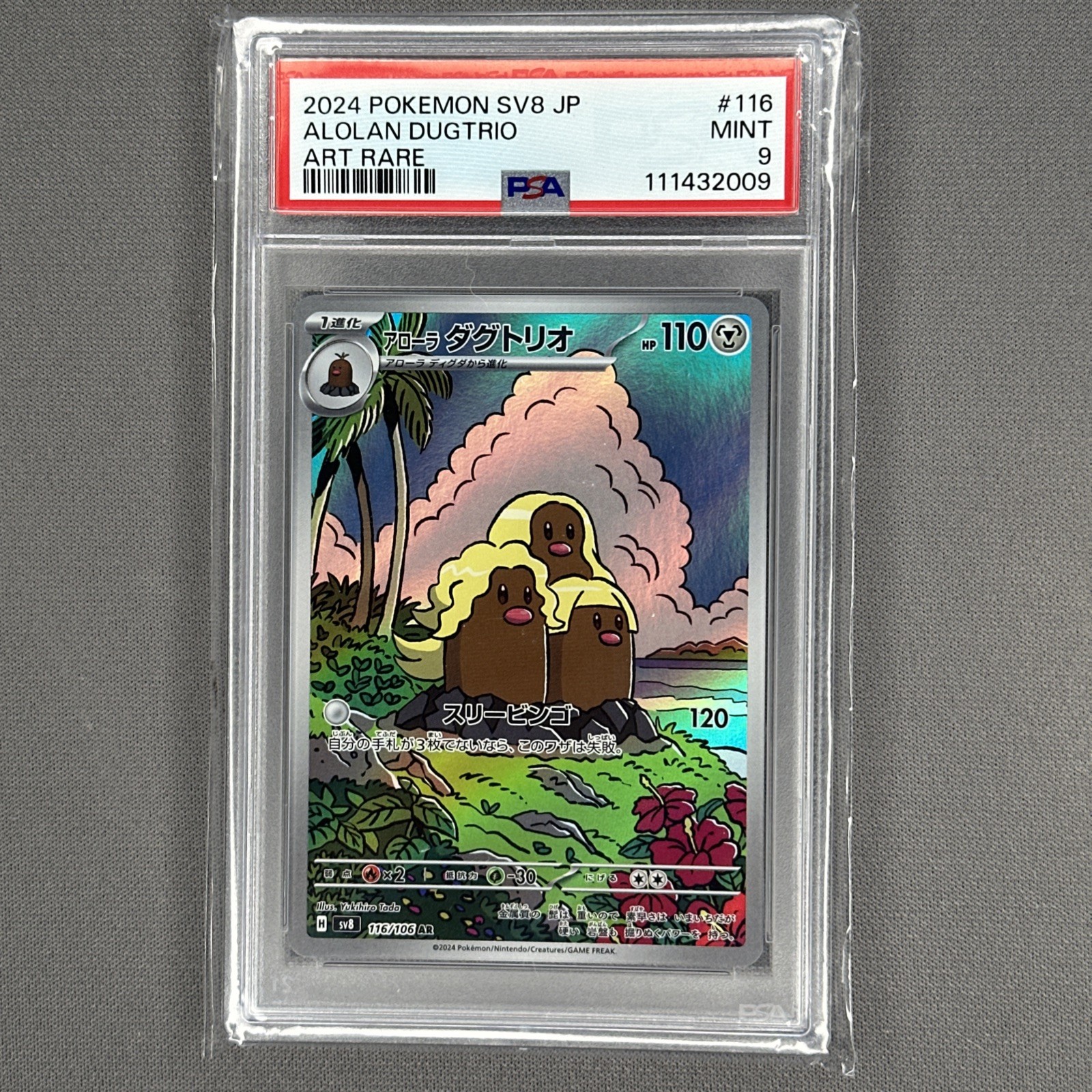 PSA 9 Alolan Dugtrio 208/191 Pokemon Surging Sparks Illustration Rare 2024 PSA 9