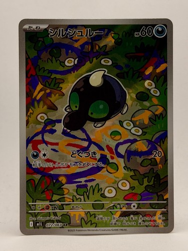 Shroodle 72/063 Art Rare Pokemon TCG m1L: Mega Brave NM - JP