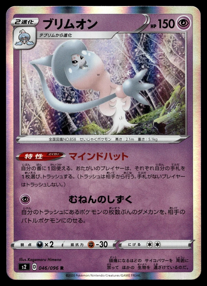 hatterene pokemon card price Pokemon - Hatterene V - 065/159 - Ultra Rare main image 0