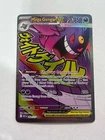 Pokémon Mega Gengar EX Full Art Holo Card 350 HP English 269/217