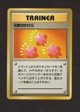 Revive Japanese Base Set Old Back Pokemon Card - MP/HP