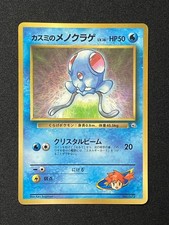 1998 Pokémon Card Misty's Tentacool #072 Corocoro Promo Japanese