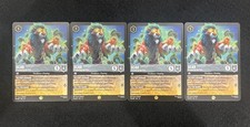 Scar - Created by the Vine - Attack of the Vine 194 Lorcana Legendary x4
