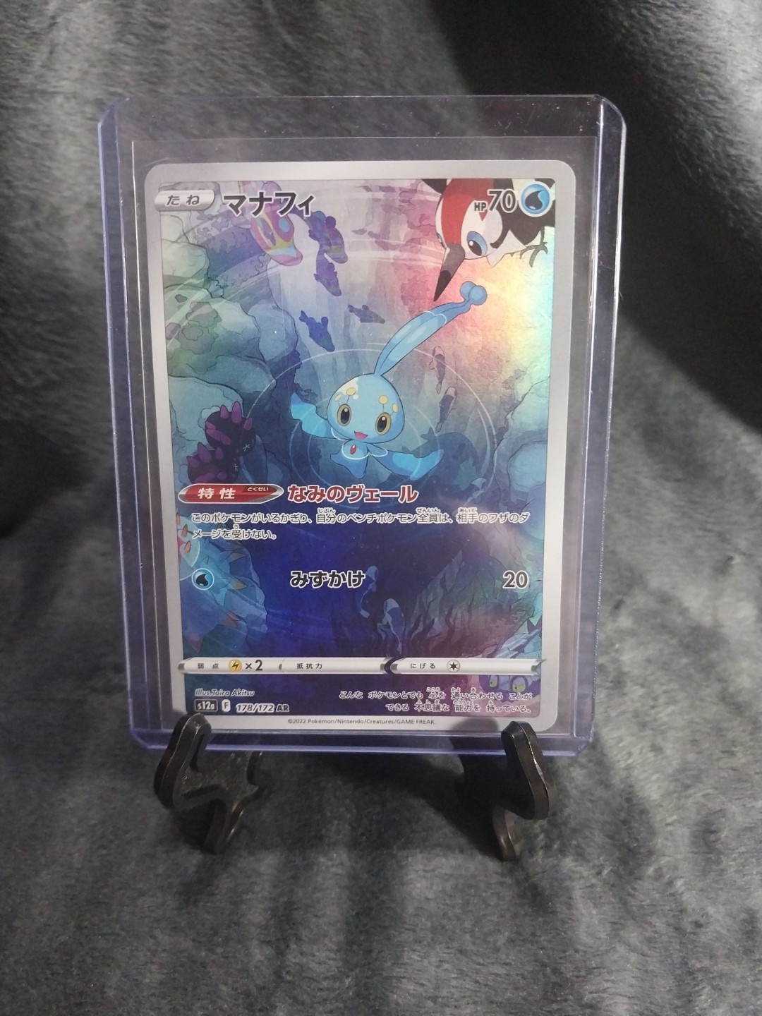 Manaphy AR 178/172 S12a VSTAR Universe - Pokemon Card Japanese NM