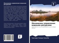 Gregoire Sewade Sokegbe | Mehanizmy Uprawleniq Wodnymi Resursami | Taschenbuch