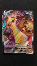 Carte Pokémon Exagide Vmax 127/185 EB4 Voltage Eclatant NEUVE FR