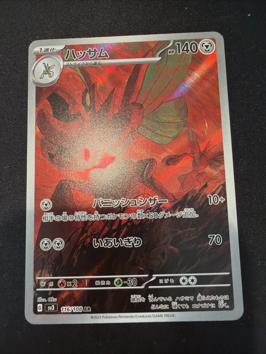 Scizor Pokémon TCG Cards for sale | eBay