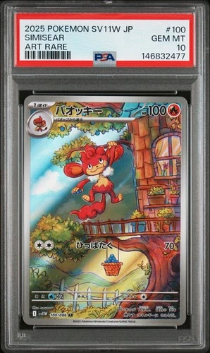 2025 POKEMON JAPANESE SV11W-WHITE FLARE ART RARE #100 SIMISEAR PSA 10