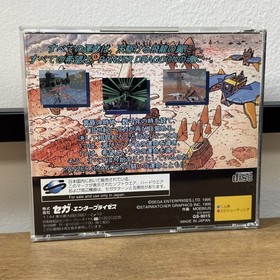 Panzer Dragoon 1 Sega Saturn JAPANESE Video Game TESTED With Booklet