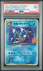 US SELLER PSA 9 Dark Gyarados 25th Anniversary Edition Promo Japanese Pokemon
