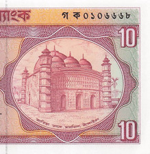 Bangladesh  10  Taka  ND. 1982  P 26b  No text  Uncirculated Banknote WA
