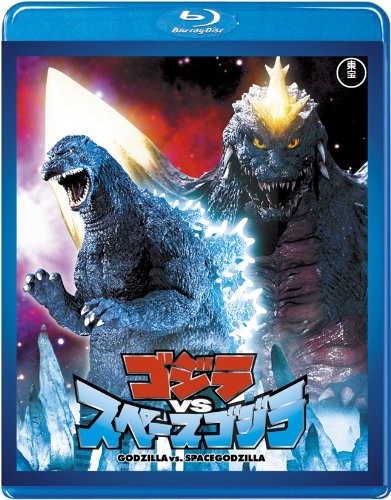 Godzilla vs Space Godzilla Japan Blu-ray
