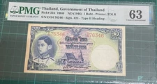 King Rama VIII Era Four types of 1 baht banknotes 1946