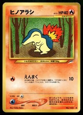 Cyndaquil NO. 155 Common Neo Destiny Pokemon Japanese Lightly Played