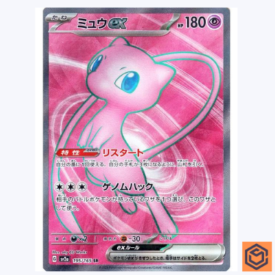 Mew ex SR 195/165 Pokemon 151 SV2a Japanese Card Game Scarlet