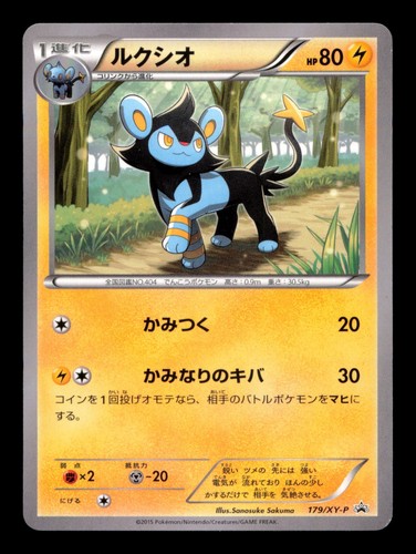 Luxio 179/XY-P MP