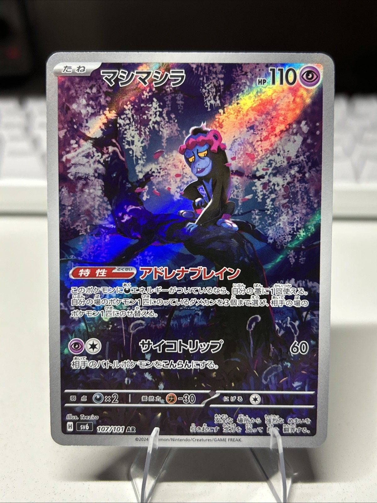 Munkidori 107/101 SV6 Transformation Mask Holo Japanese AR Pokemon Card