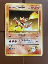 Pokémon TCG Blaine's Magmar #126 Gym Challenge Japanese