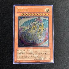 Yu-Gi-Oh! OCG Tactical Evolution Rainbow Dragon Ultimate Rare TAEV-JP006