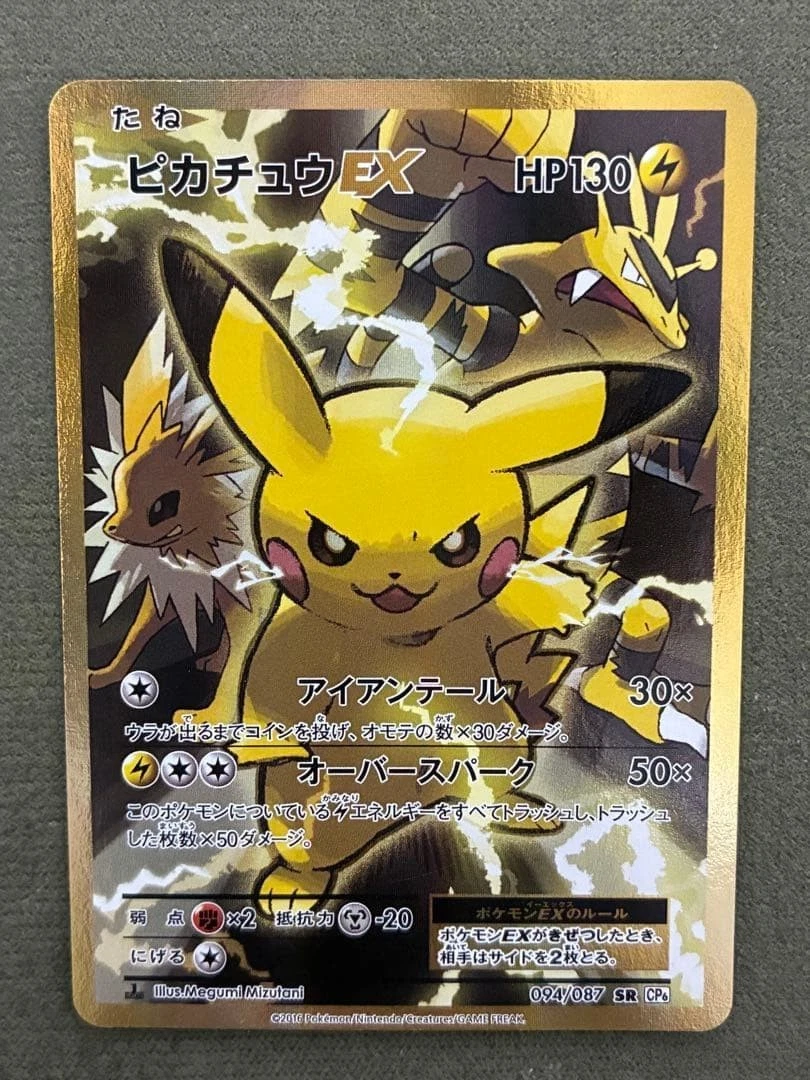 Pikachu Ex 094/087 Cp6: Expansion Pack 20th Anniversary for sale