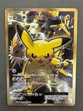 Pikachu EX [1st Edition] #94 Prices | Pokemon Japanese 20th