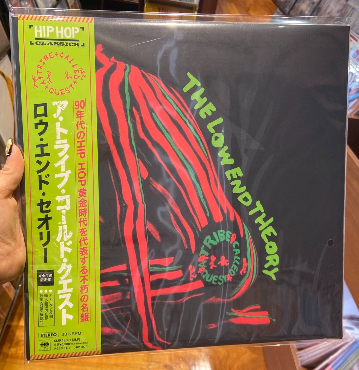 A Tribe Called Quest Low End Theory 2LP Japan Limited Japanese obi