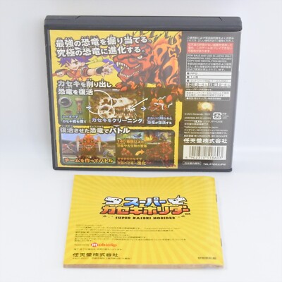 SUPER KASEKI HORIDER Nintendo DS 8326 nds | eBay