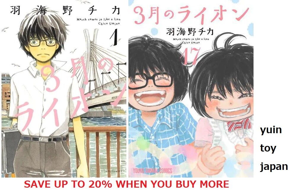 3月のライオン : March comes in like a lion 10 March Comes in Like a Lion (1991) - IMDb