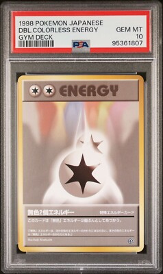 PSA10 1998 無色2個エネルギージムデッキ