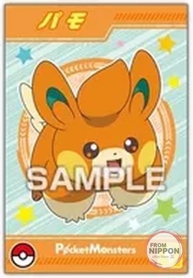 Pamo ''Pokemon Pokemon Bromide Gum''
