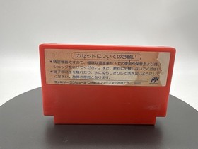 Famicom software Captain Tsubasa II Super Striker