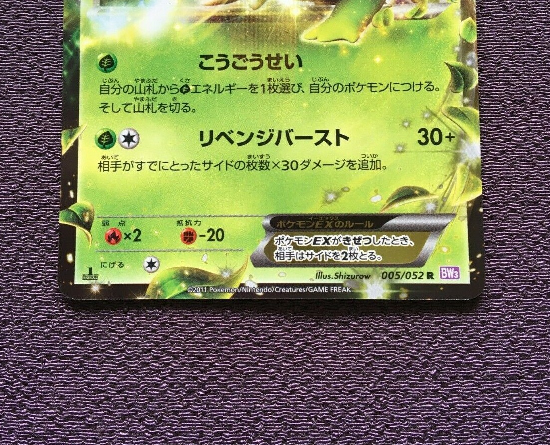 【英語版】Shaymin EX ポケモンカード 110HP Pokemon Card Shaymin Ex Hp 110 | eBay