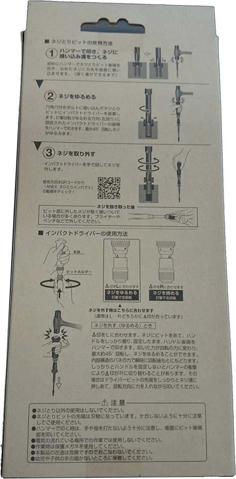 ANEX Japan Slim Removal Impact Screwdriver Driver 7bit pcs No.1903-NS1 - Image 4 of 4