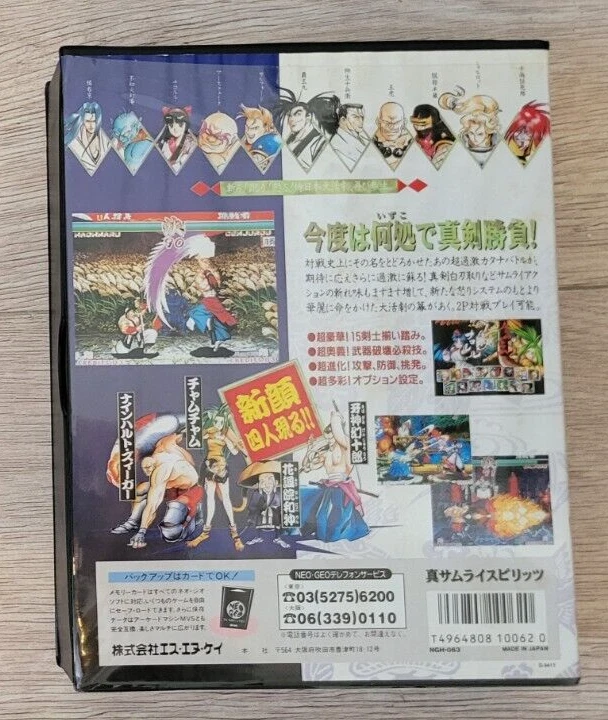 SAMURAI SPIRITS 2 (SAMURAI SHOWDOWN 2) COMPLETE IN BOX RARE!!! - Image 2 of 4